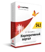 Программа для ЭВМ "1С-Битрикс24". Лицензия Корпоративный портал - 50 (12 мес., переход)